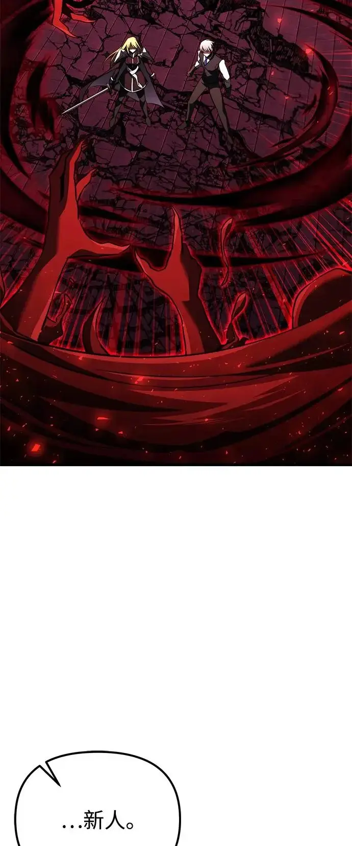漫画《身患绝症的天才黑暗骑士》第2季 第31话第91张图
