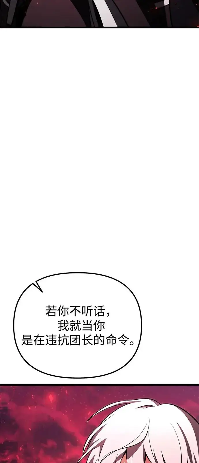 漫画《身患绝症的天才黑暗骑士》第2季 第31话第95张图