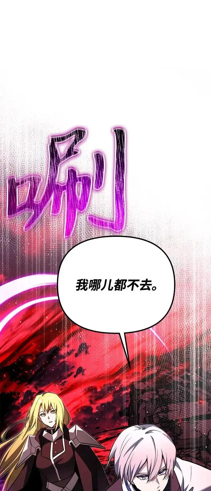 漫画《身患绝症的天才黑暗骑士》第2季 第31话第99张图