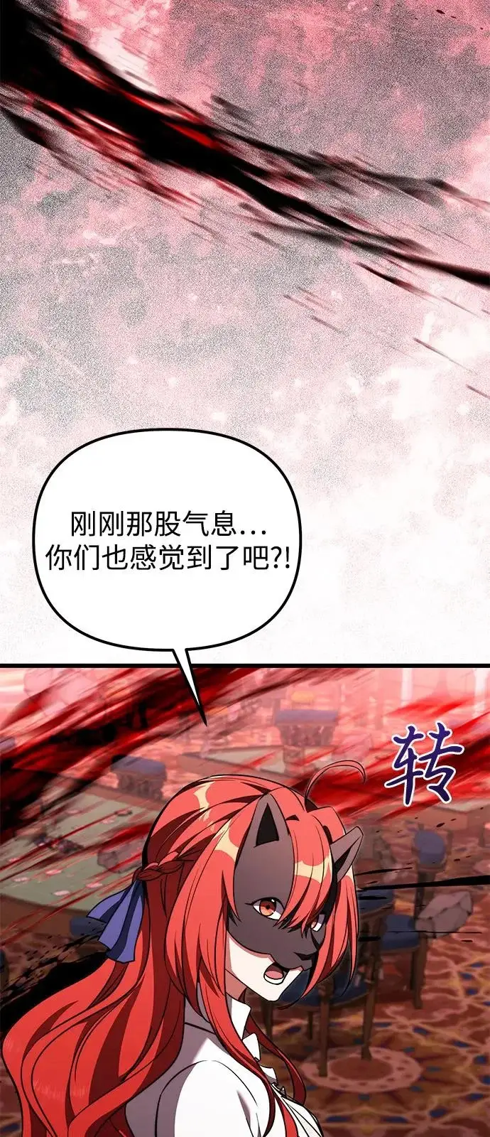 漫画《身患绝症的天才黑暗骑士》第2季 第32话第10张图