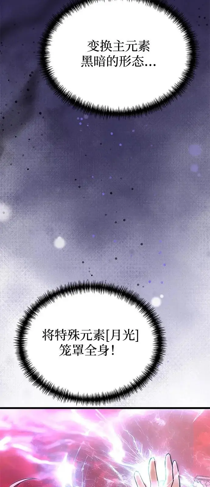 漫画《身患绝症的天才黑暗骑士》第2季 第32话第105张图
