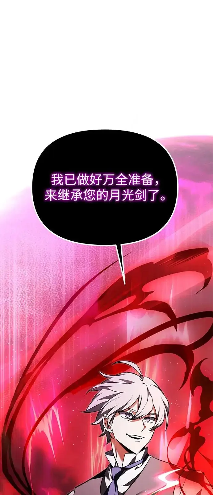 漫画《身患绝症的天才黑暗骑士》第2季 第32话第108张图