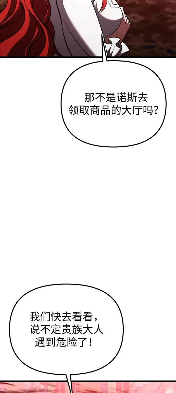 漫画《身患绝症的天才黑暗骑士》第2季 第32话第11张图