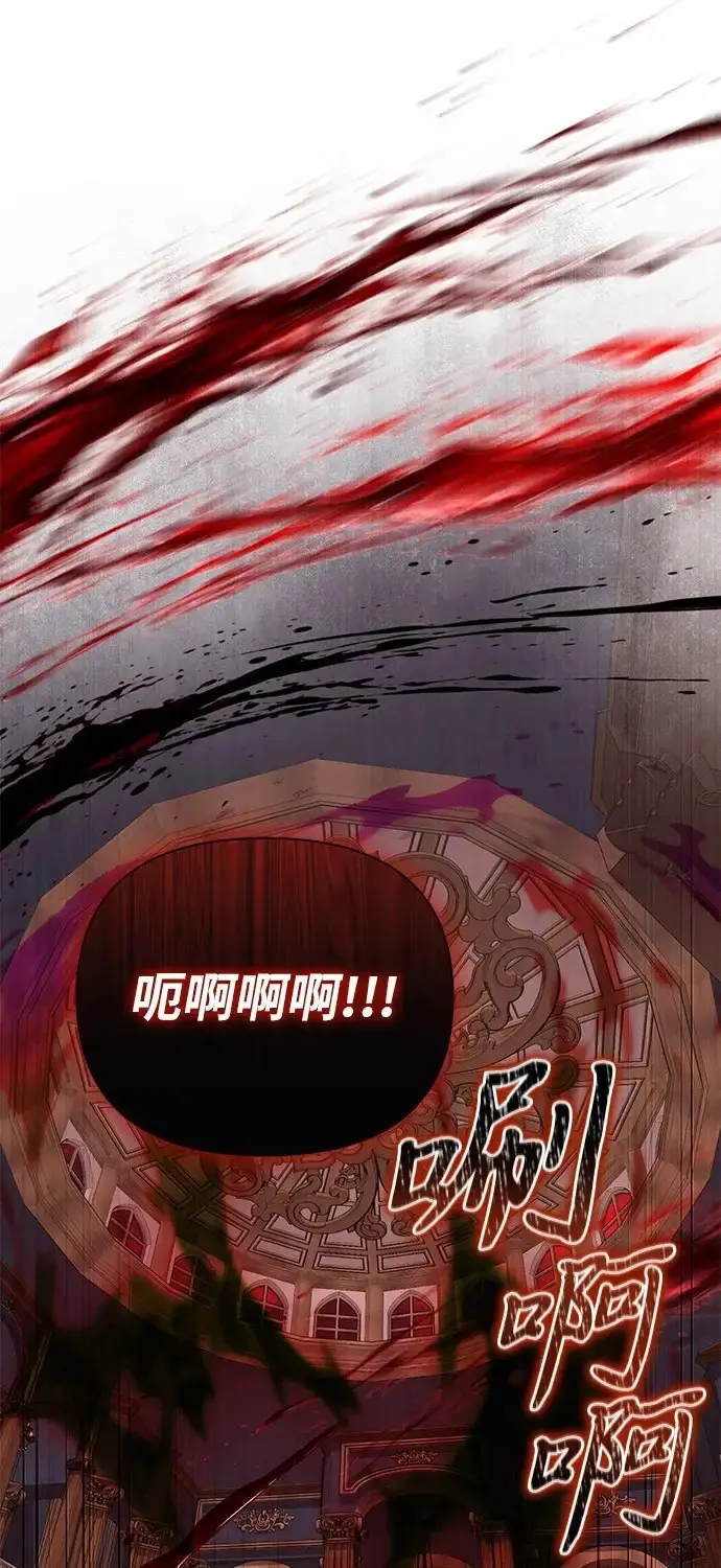 漫画《身患绝症的天才黑暗骑士》第2季 第32话第2张图