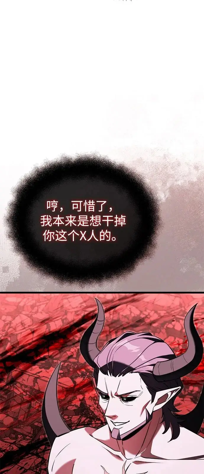 漫画《身患绝症的天才黑暗骑士》第2季 第32话第20张图