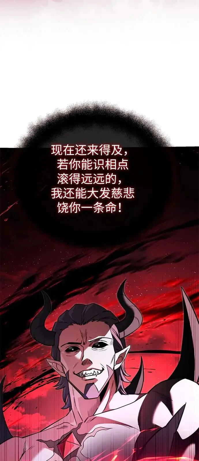 漫画《身患绝症的天才黑暗骑士》第2季 第32话第23张图