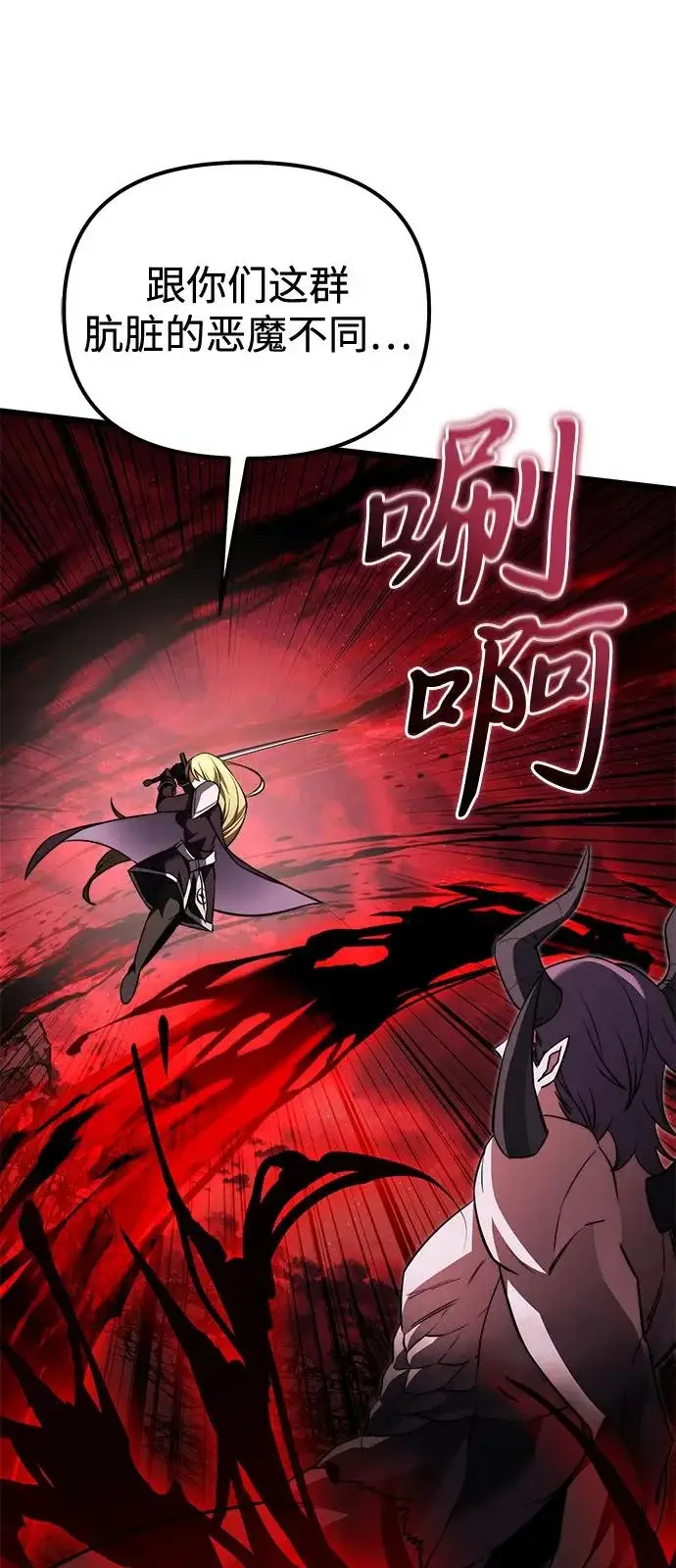 漫画《身患绝症的天才黑暗骑士》第2季 第32话第26张图