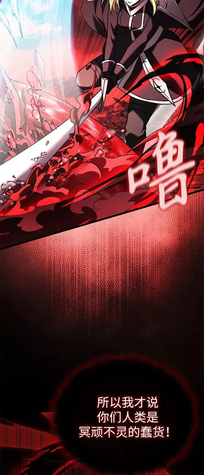 漫画《身患绝症的天才黑暗骑士》第2季 第32话第30张图