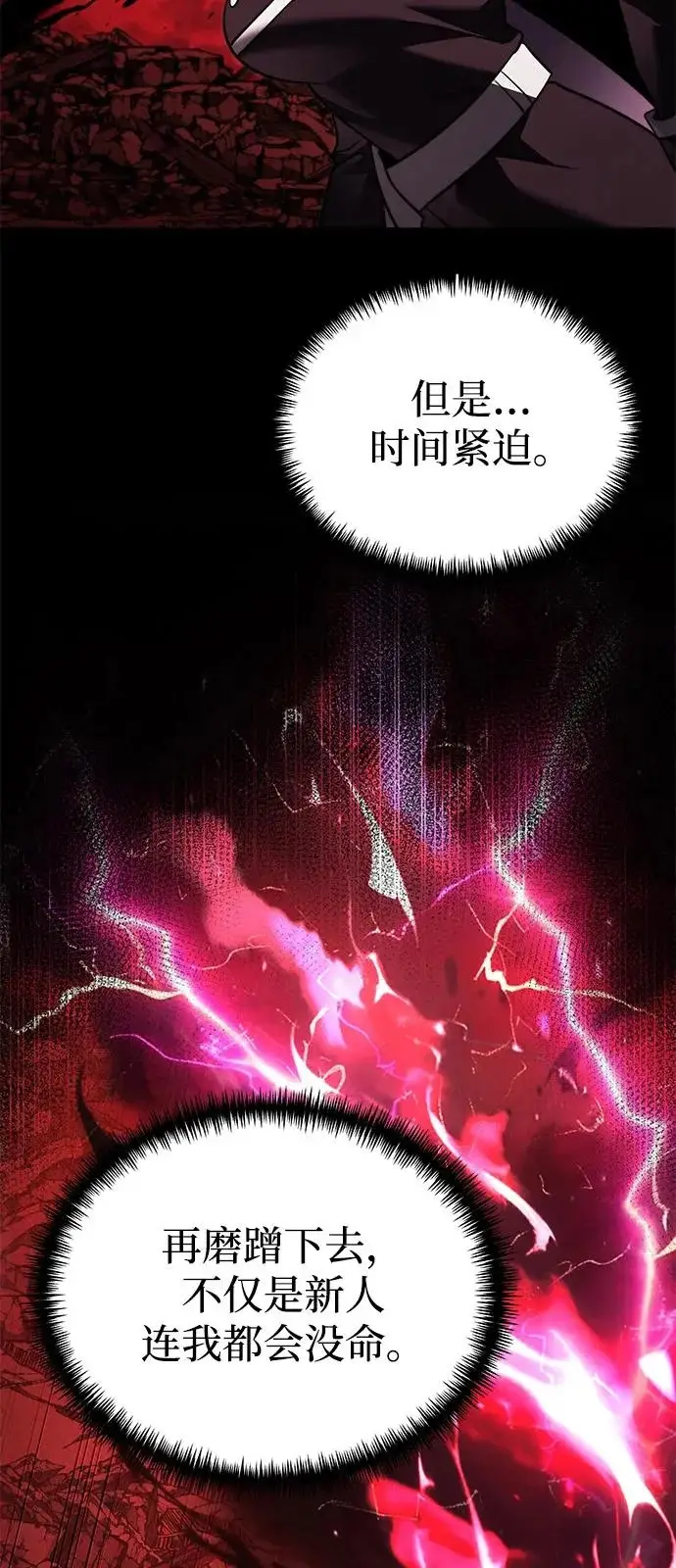 漫画《身患绝症的天才黑暗骑士》第2季 第32话第33张图