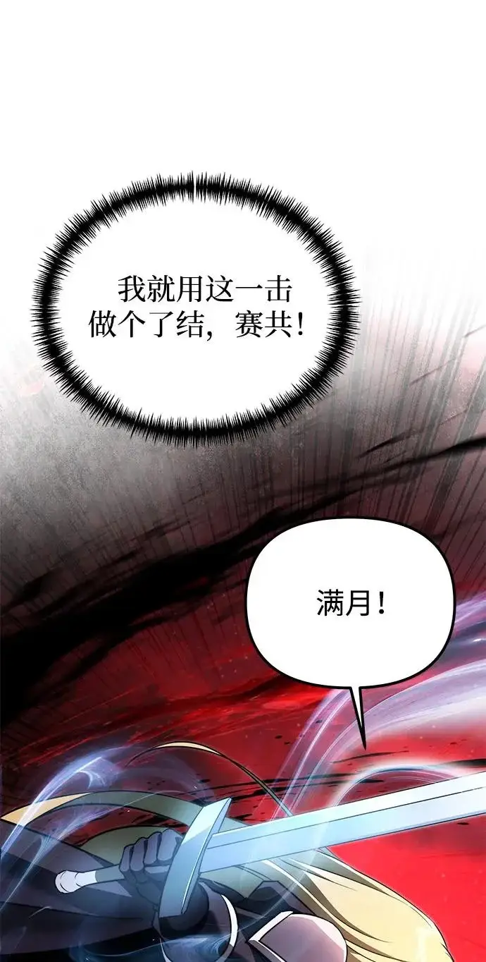 漫画《身患绝症的天才黑暗骑士》第2季 第32话第35张图