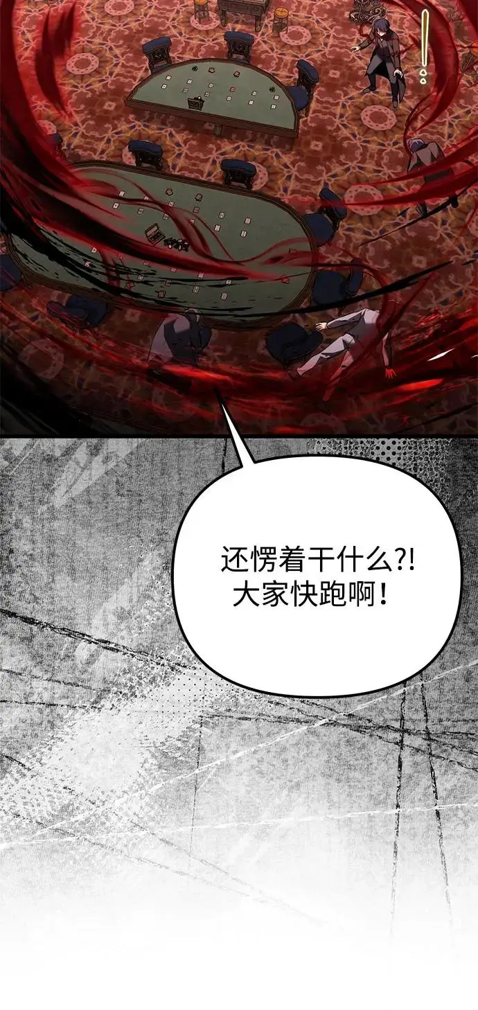 漫画《身患绝症的天才黑暗骑士》第2季 第32话第4张图