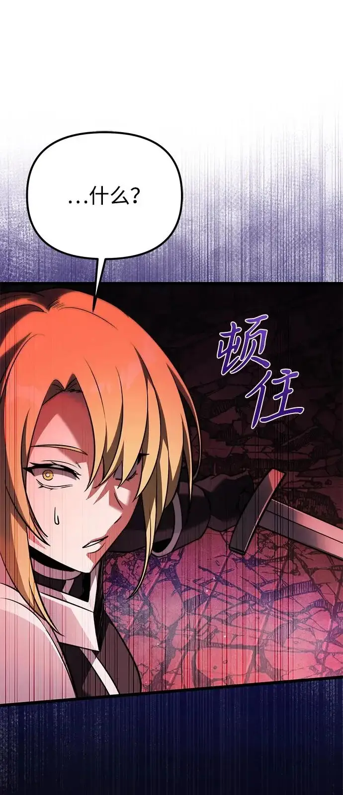 漫画《身患绝症的天才黑暗骑士》第2季 第32话第40张图