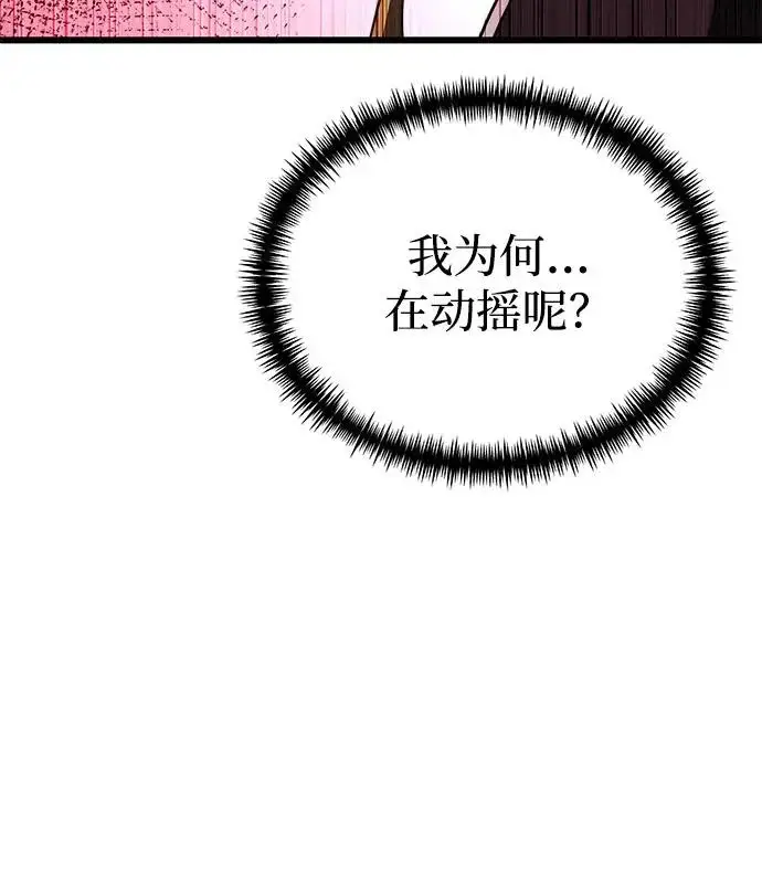 漫画《身患绝症的天才黑暗骑士》第2季 第32话第49张图