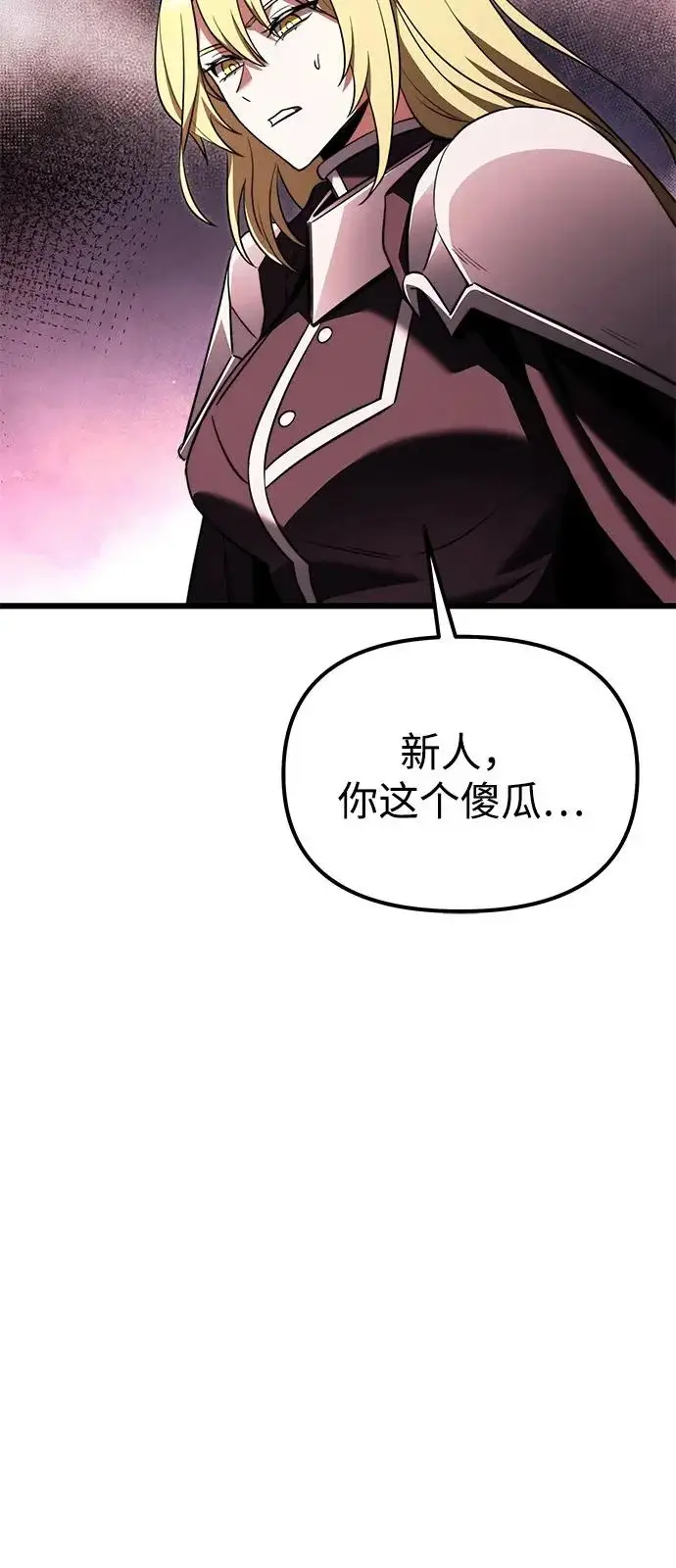 漫画《身患绝症的天才黑暗骑士》第2季 第32话第52张图