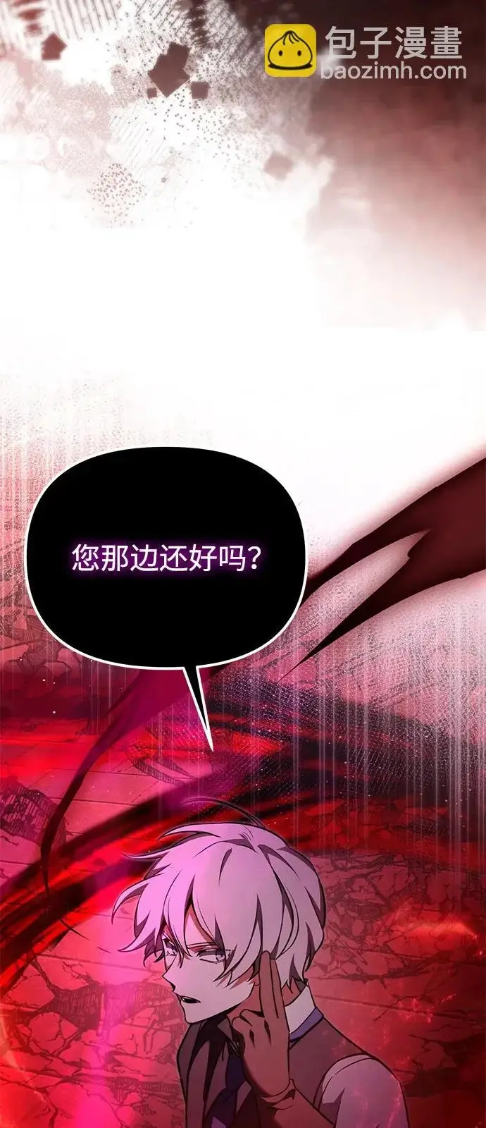 漫画《身患绝症的天才黑暗骑士》第2季 第32话第55张图