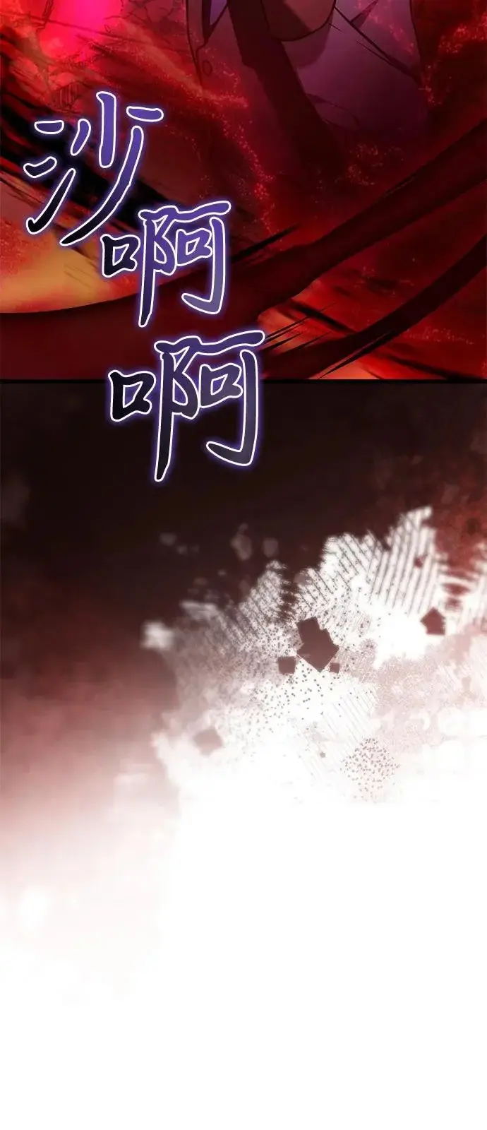 漫画《身患绝症的天才黑暗骑士》第2季 第32话第56张图