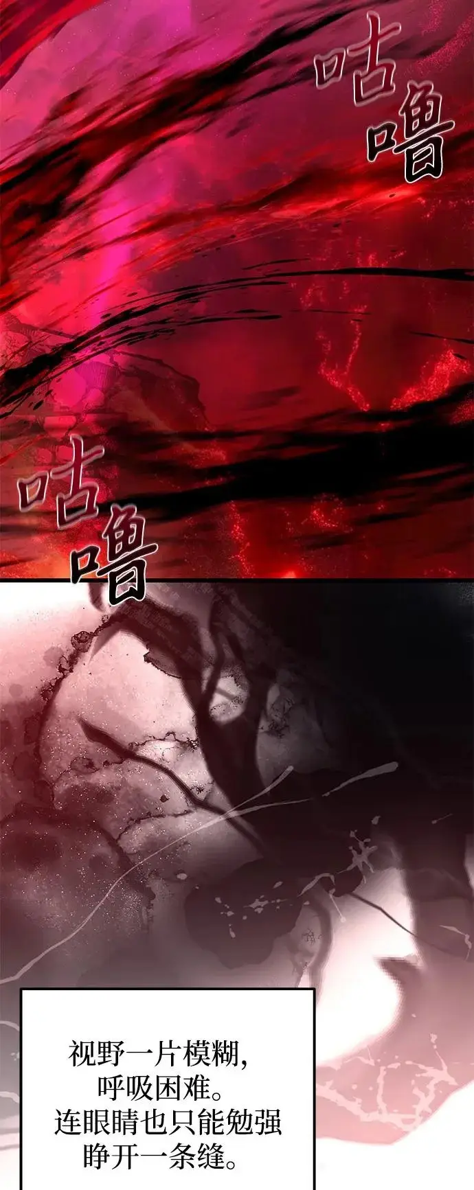 漫画《身患绝症的天才黑暗骑士》第2季 第32话第58张图
