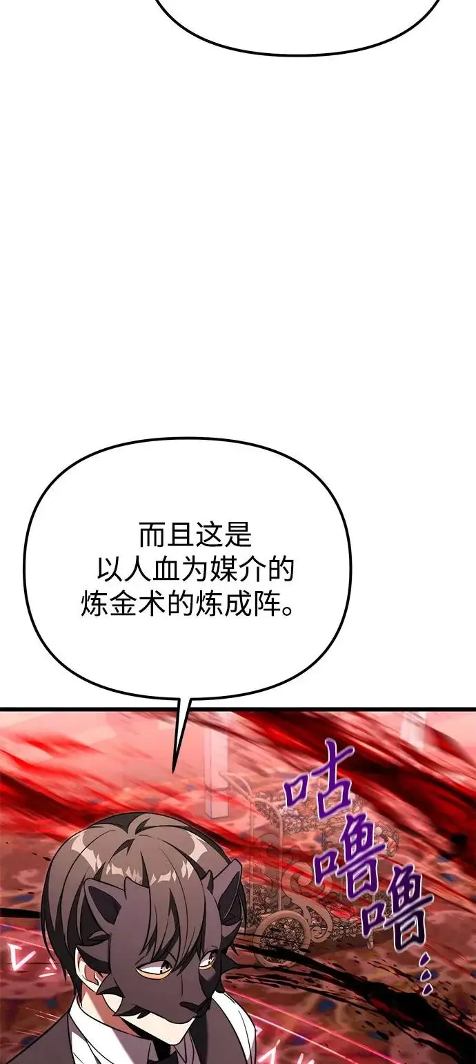 漫画《身患绝症的天才黑暗骑士》第2季 第32话第6张图