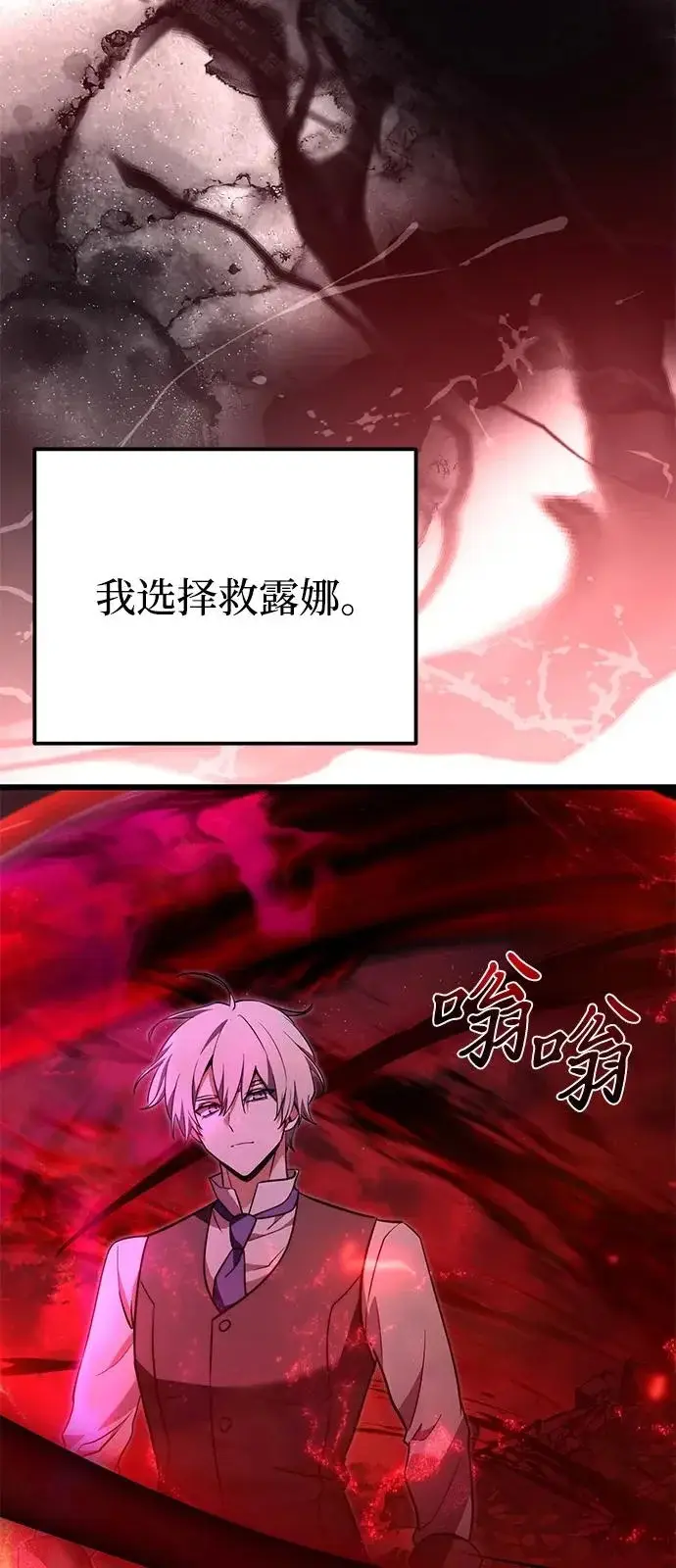 漫画《身患绝症的天才黑暗骑士》第2季 第32话第60张图