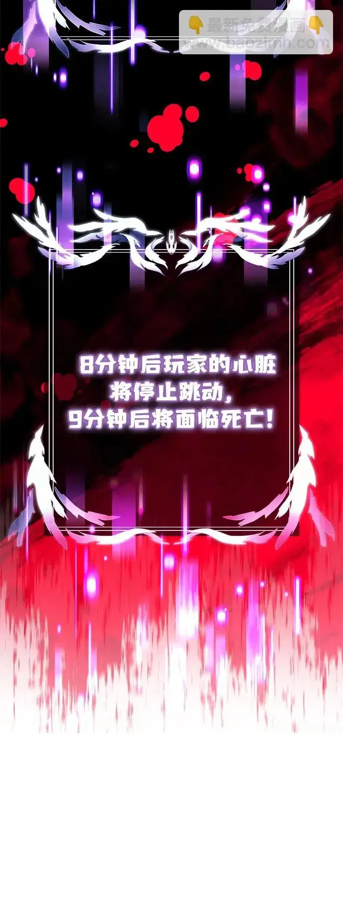 漫画《身患绝症的天才黑暗骑士》第2季 第32话第62张图