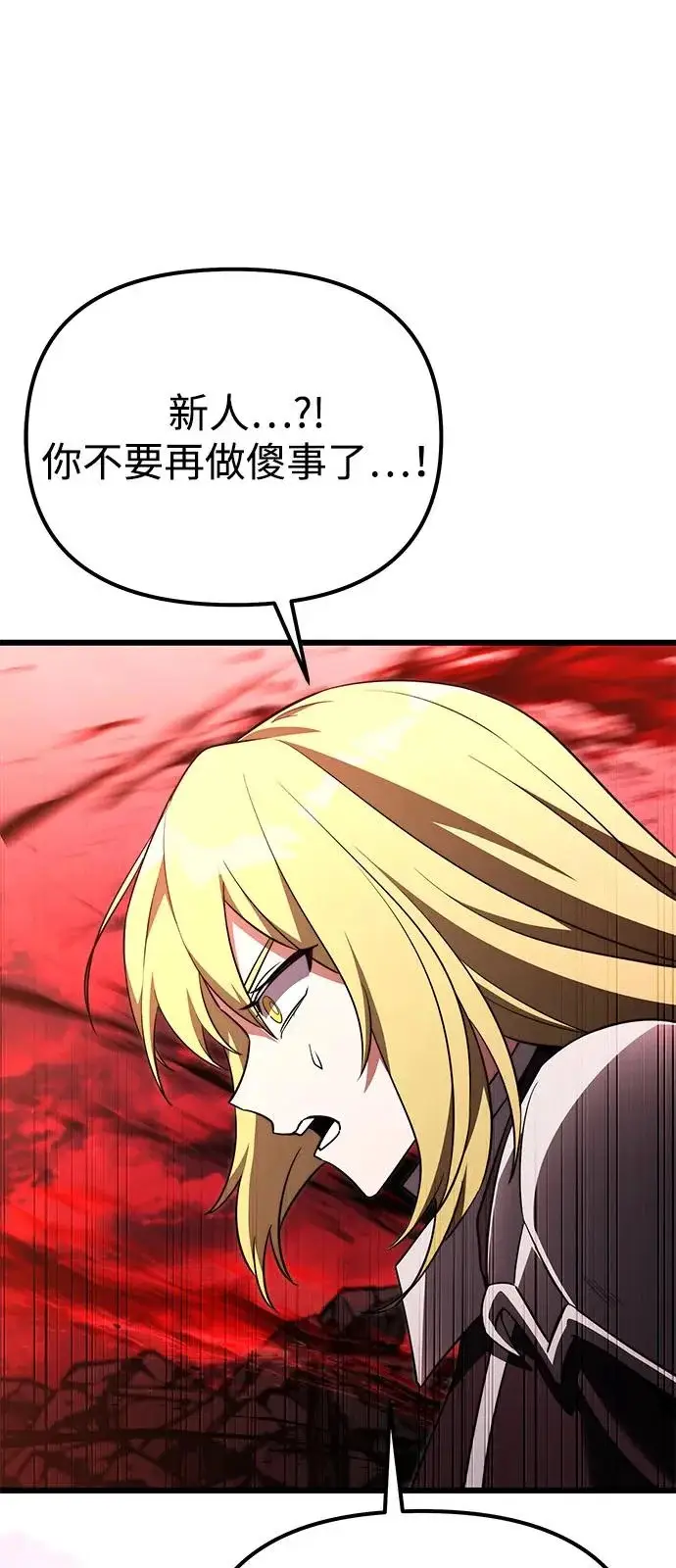 漫画《身患绝症的天才黑暗骑士》第2季 第32话第69张图