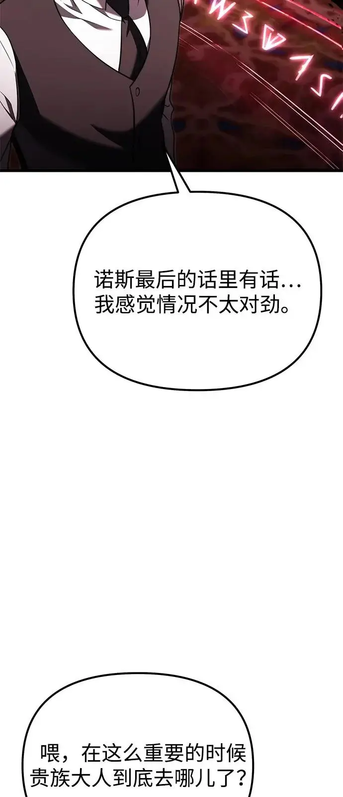 漫画《身患绝症的天才黑暗骑士》第2季 第32话第7张图