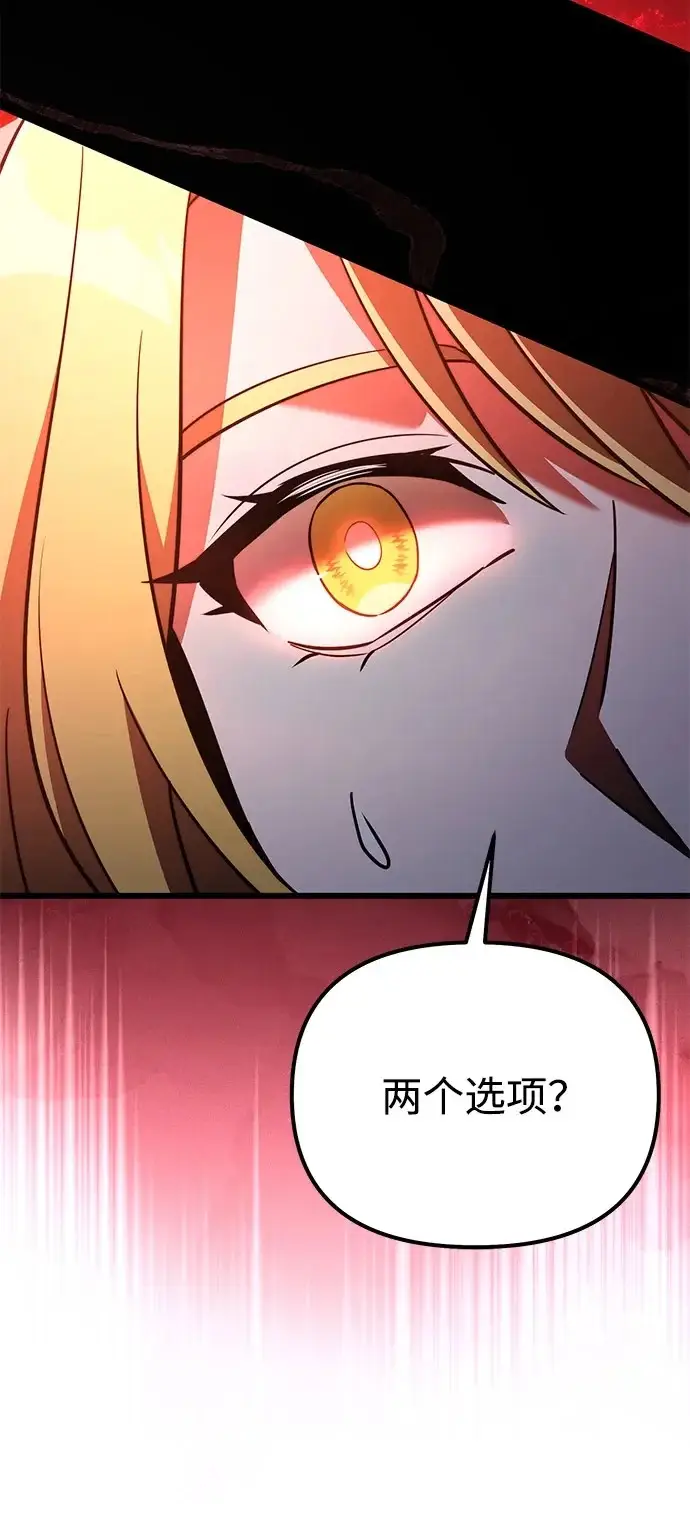 漫画《身患绝症的天才黑暗骑士》第2季 第32话第73张图