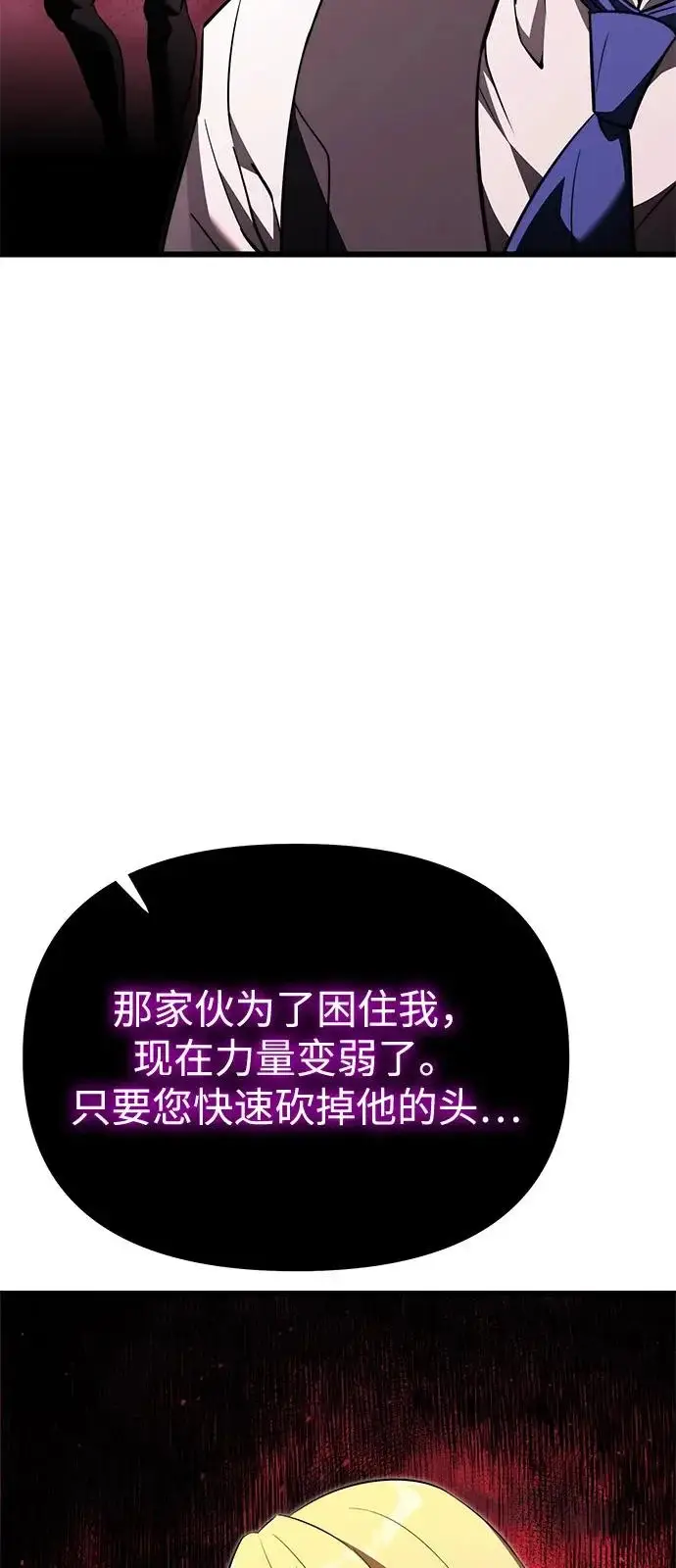 漫画《身患绝症的天才黑暗骑士》第2季 第32话第75张图