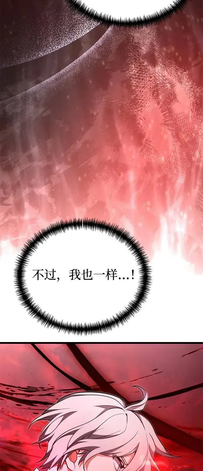 漫画《身患绝症的天才黑暗骑士》第2季 第32话第78张图
