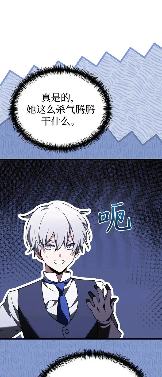 漫画《身患绝症的天才黑暗骑士》第2季 第32话第82张图