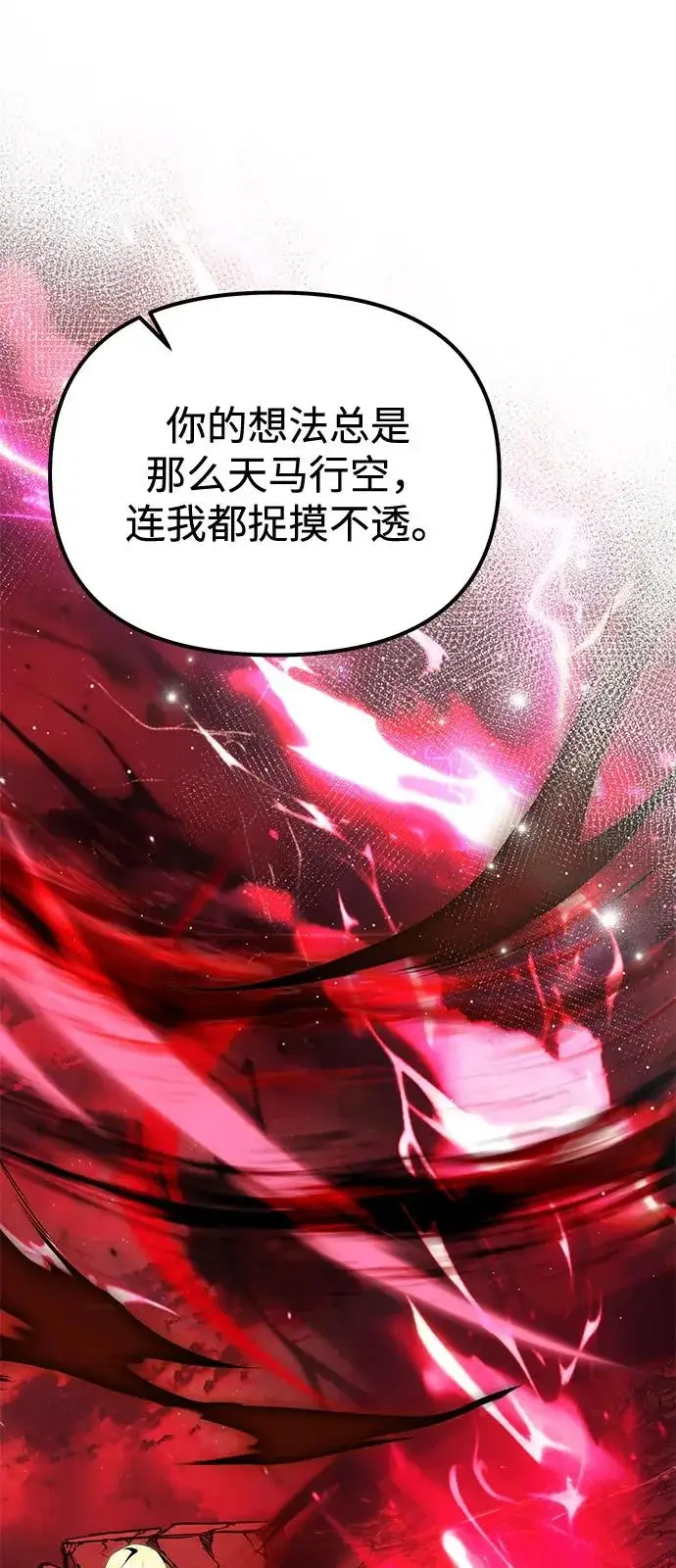 漫画《身患绝症的天才黑暗骑士》第2季 第32话第86张图