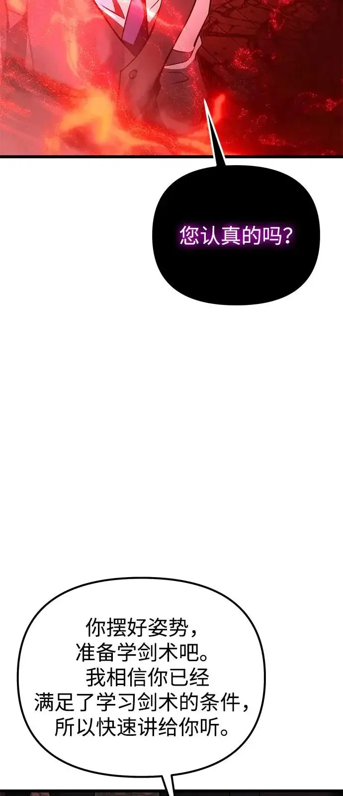 漫画《身患绝症的天才黑暗骑士》第2季 第32话第91张图
