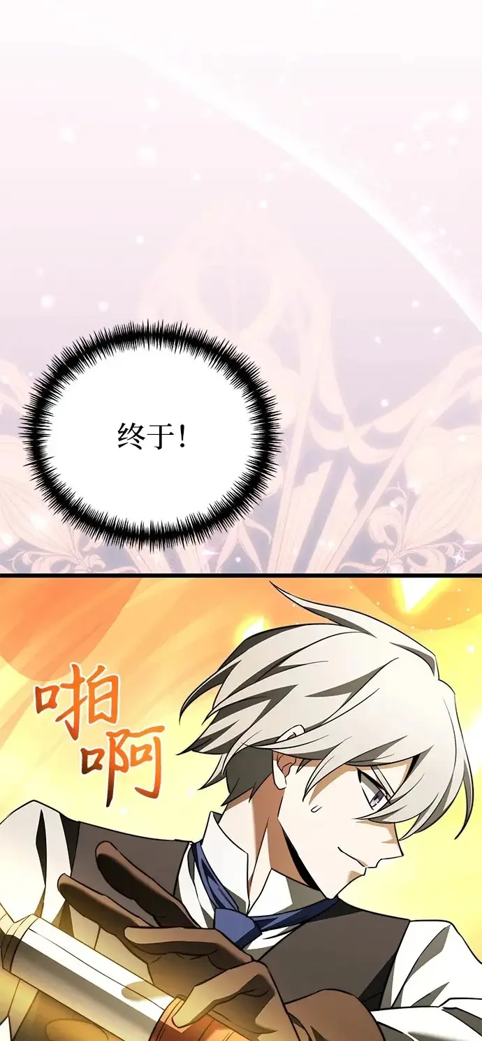 漫画《身患绝症的天才黑暗骑士》第2季 第32话第94张图