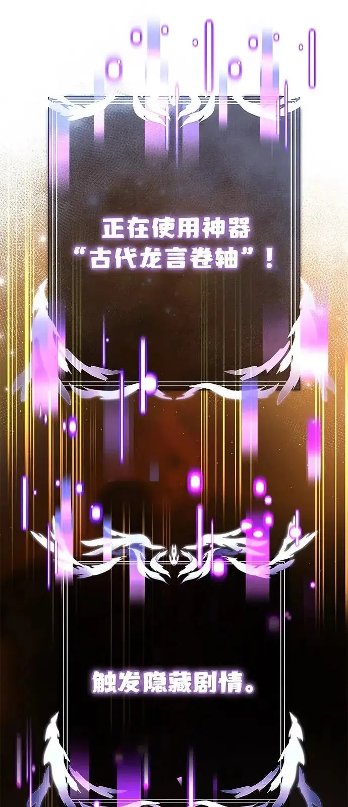 漫画《身患绝症的天才黑暗骑士》第2季 第32话第97张图