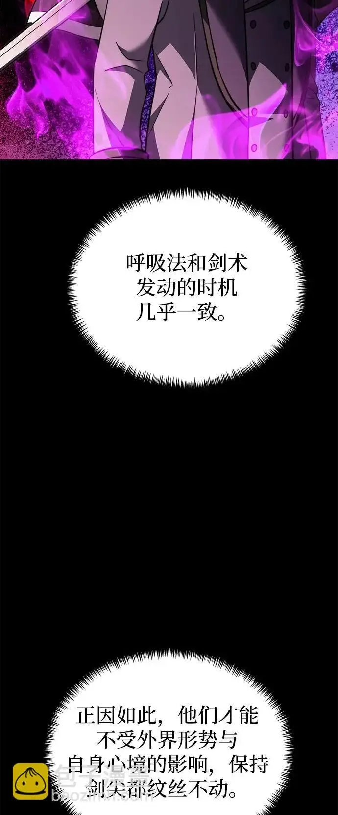 漫画《身患绝症的天才黑暗骑士》第2季 第33话第16张图