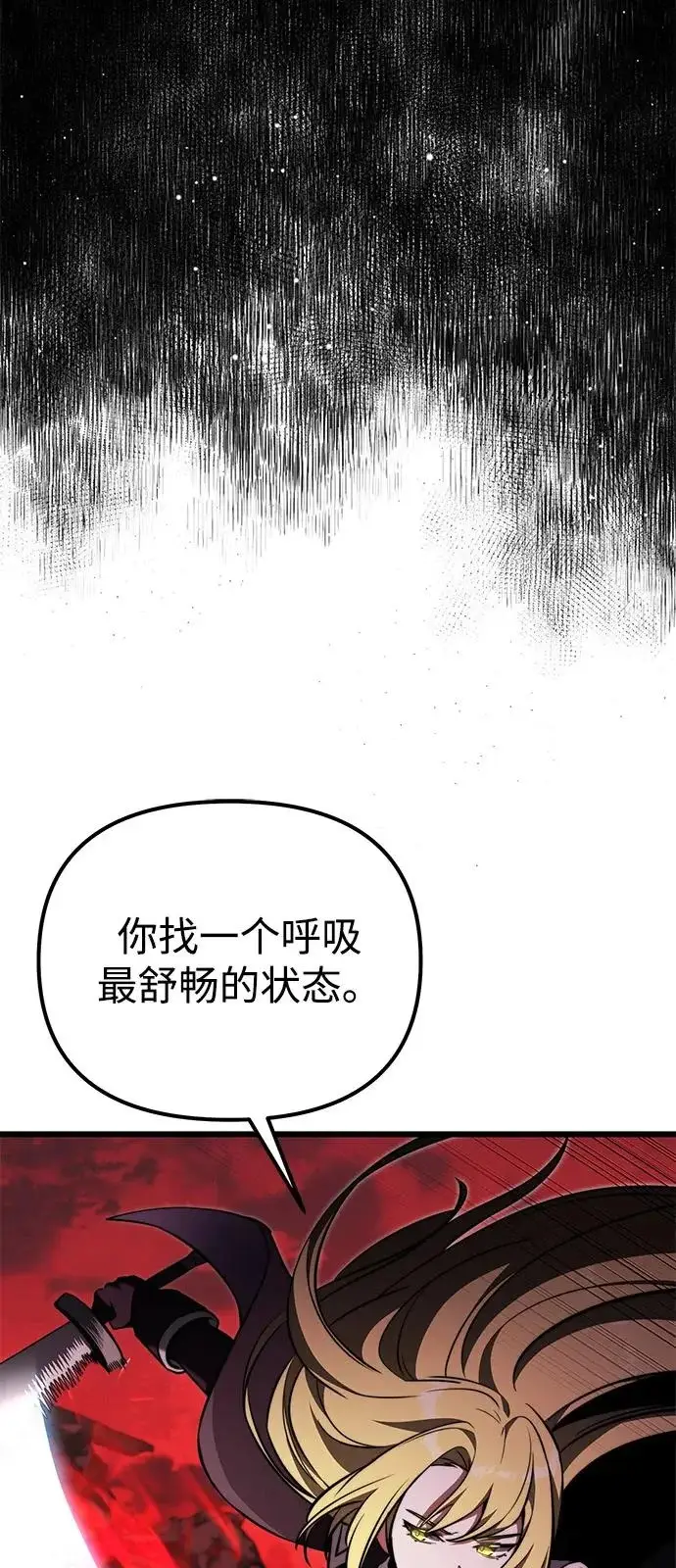 漫画《身患绝症的天才黑暗骑士》第2季 第33话第18张图