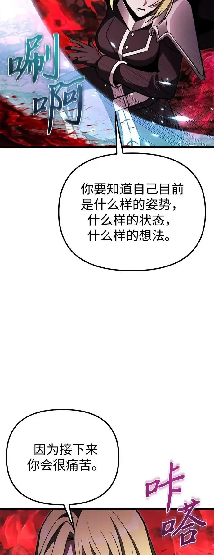 漫画《身患绝症的天才黑暗骑士》第2季 第33话第19张图