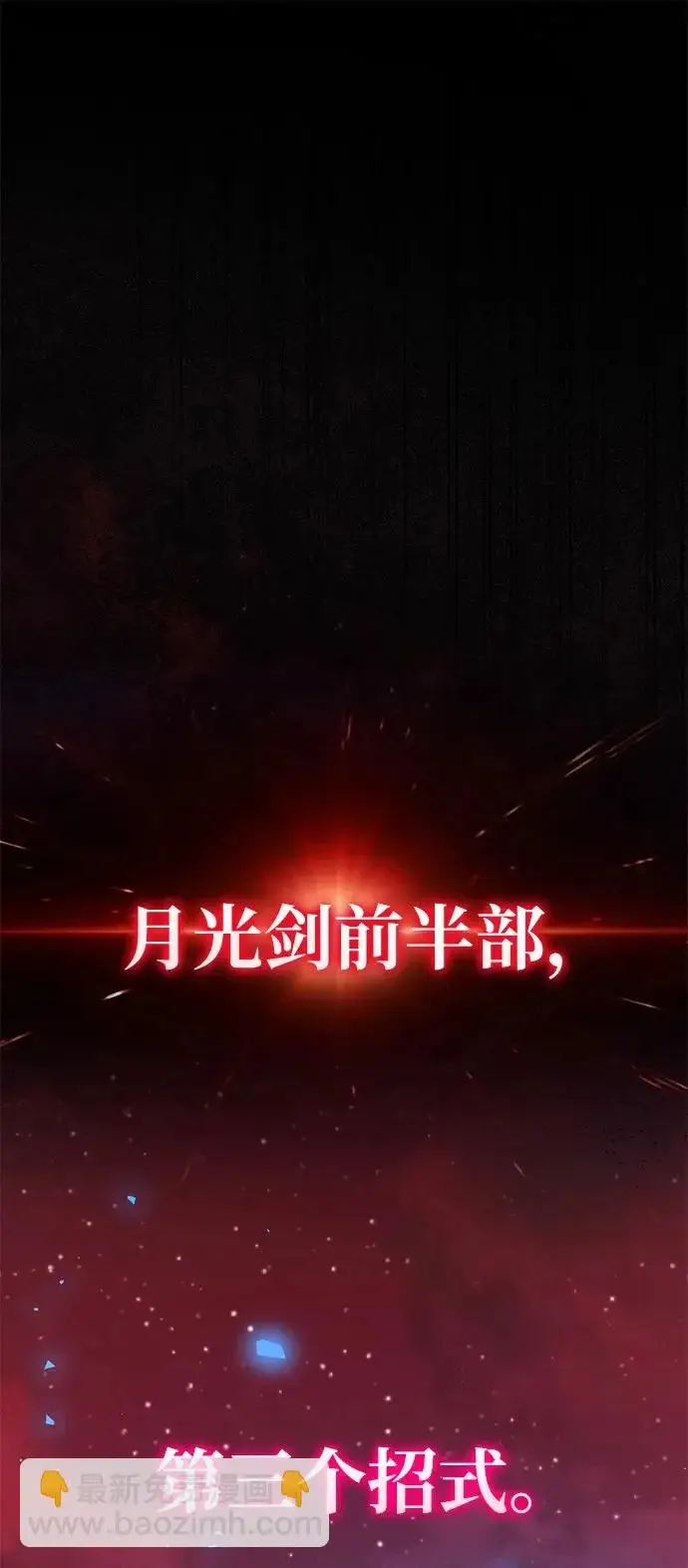 漫画《身患绝症的天才黑暗骑士》第2季 第33话第2张图