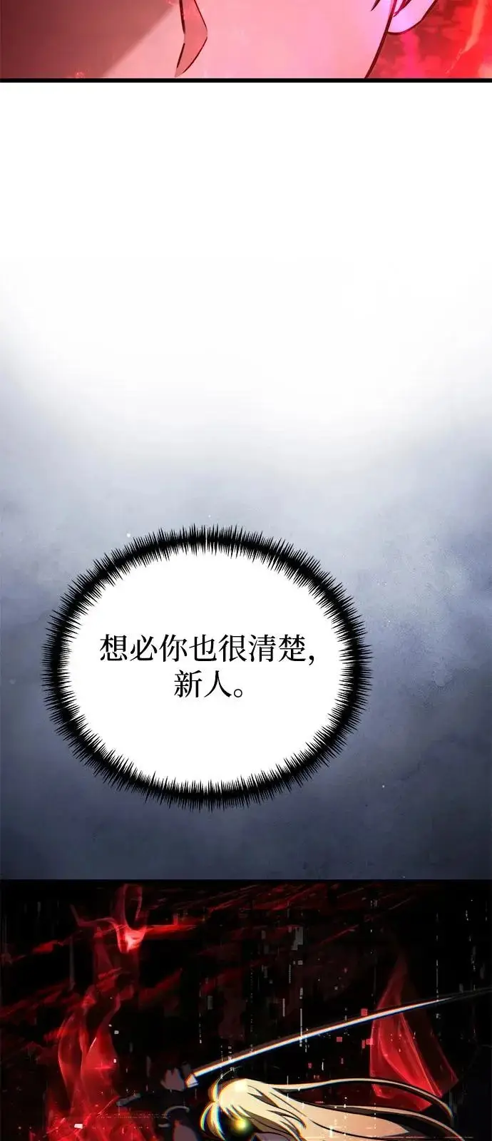 漫画《身患绝症的天才黑暗骑士》第2季 第33话第21张图