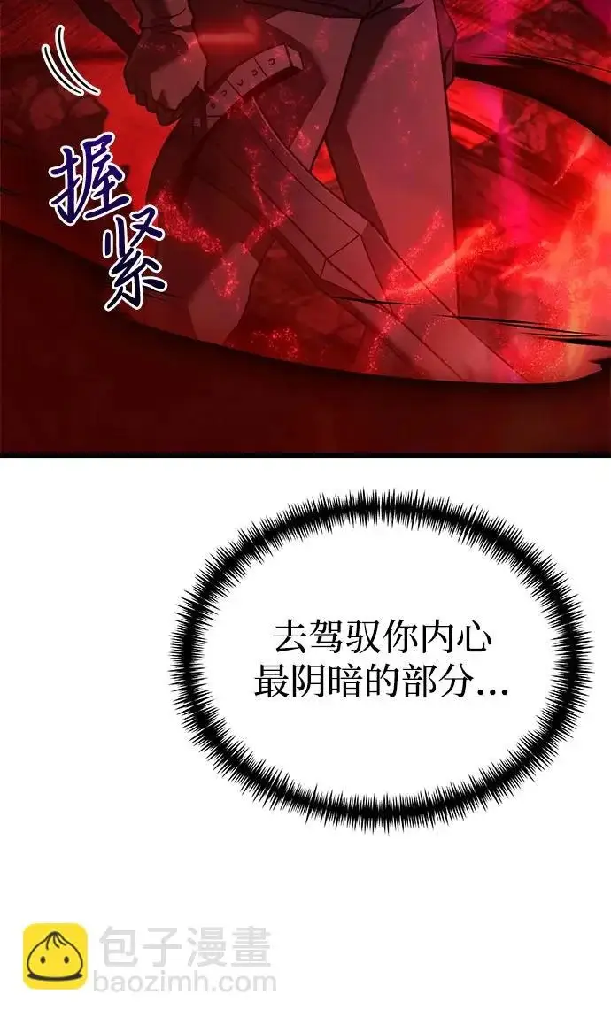 漫画《身患绝症的天才黑暗骑士》第2季 第33话第26张图