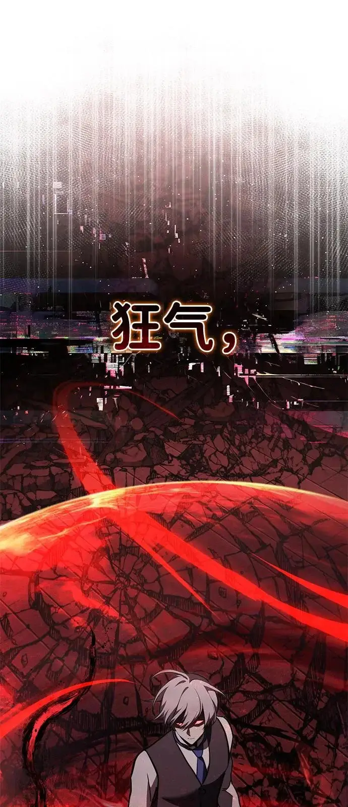 漫画《身患绝症的天才黑暗骑士》第2季 第33话第27张图