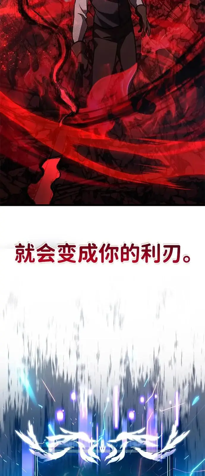 漫画《身患绝症的天才黑暗骑士》第2季 第33话第28张图