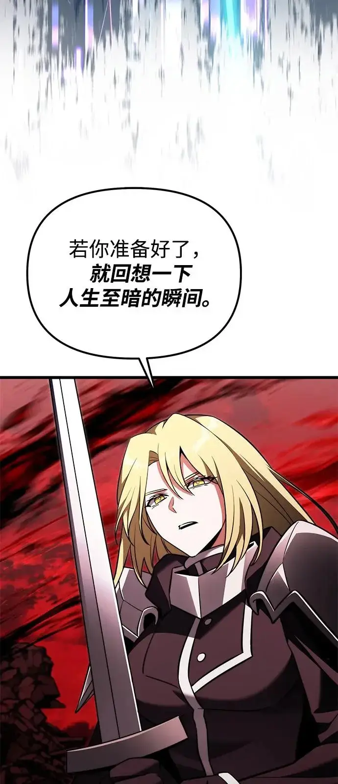 漫画《身患绝症的天才黑暗骑士》第2季 第33话第30张图