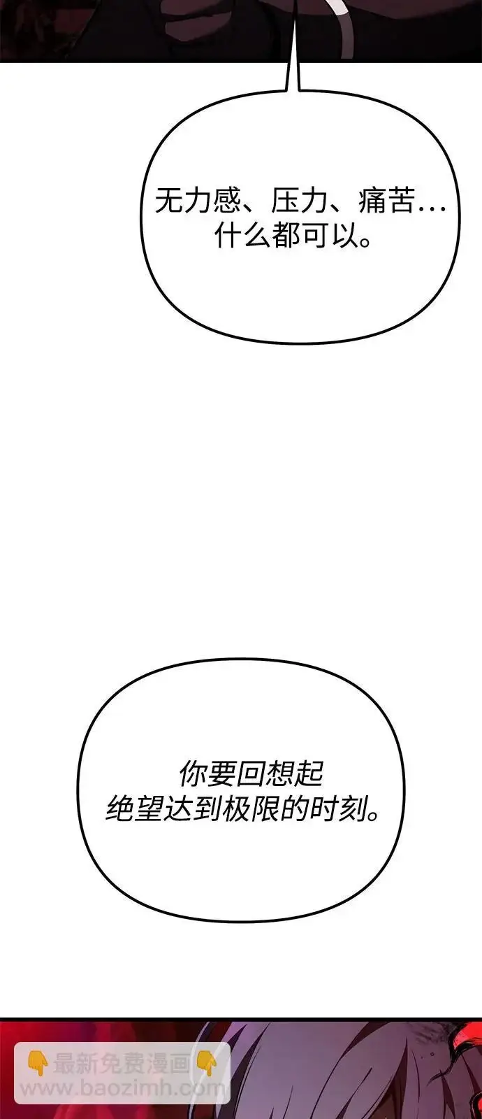 漫画《身患绝症的天才黑暗骑士》第2季 第33话第31张图