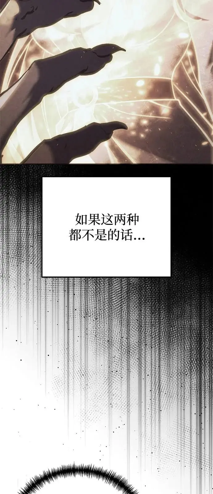 漫画《身患绝症的天才黑暗骑士》第2季 第33话第37张图
