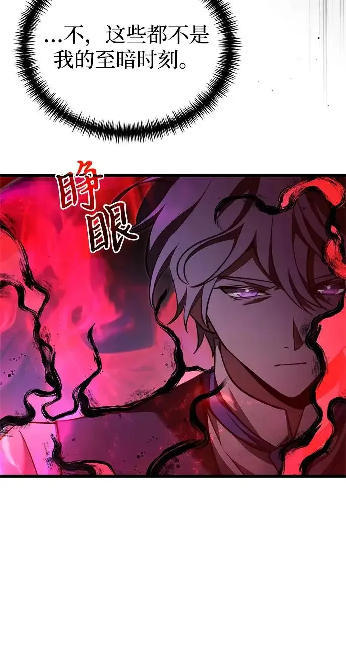 漫画《身患绝症的天才黑暗骑士》第2季 第33话第38张图