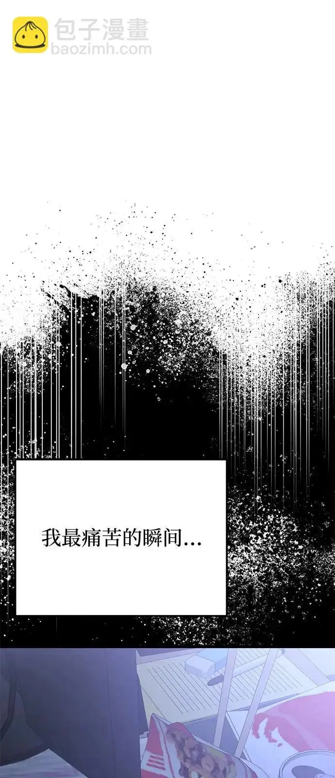 漫画《身患绝症的天才黑暗骑士》第2季 第33话第39张图