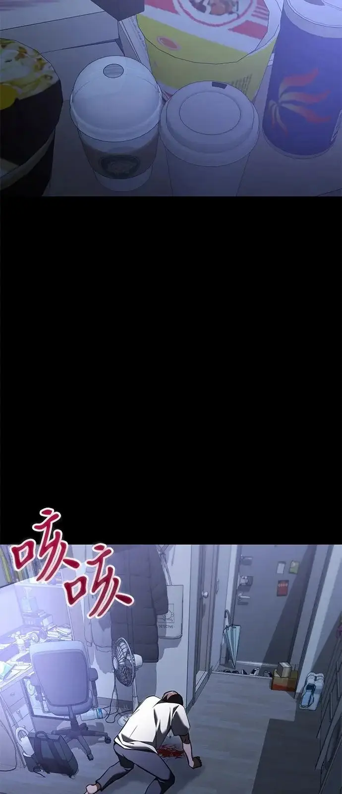 漫画《身患绝症的天才黑暗骑士》第2季 第33话第40张图