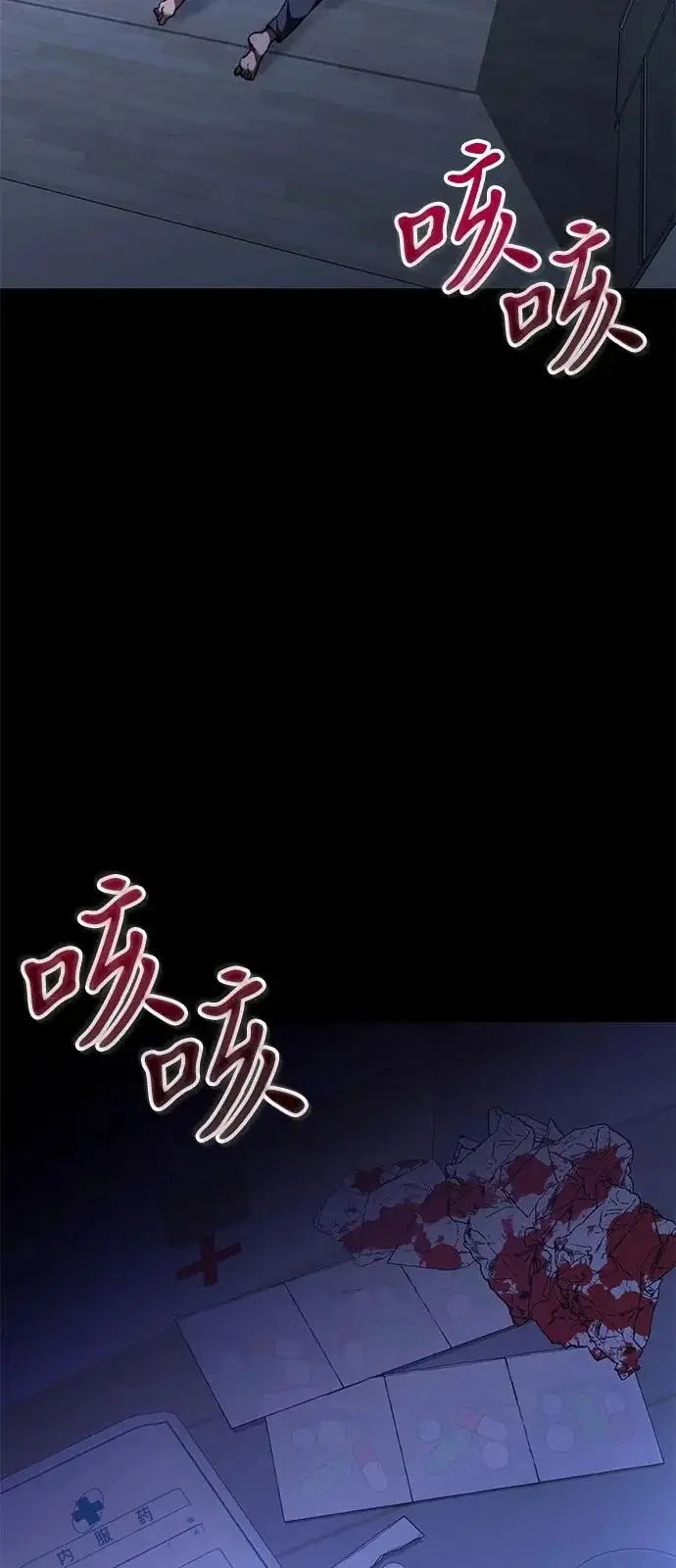 漫画《身患绝症的天才黑暗骑士》第2季 第33话第41张图