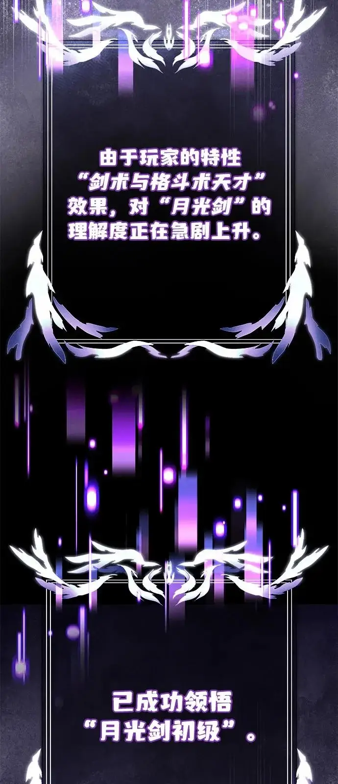 漫画《身患绝症的天才黑暗骑士》第2季 第33话第46张图